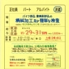 明石市貴崎の【浜田工業所】さんで、機械加工作業員募集 