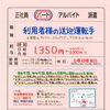 放課後等デイサービス【みくまく】さんで 送迎ドライバー募集❗神戸市西区南別府