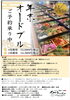 「年末オードブル」
