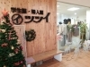 「冬物婦人服バーゲンセール開催中です」