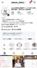Instagram  モニター募集もしています！「ヤスエの最新お知らせまとめ｜モニター募集・空席情報はインスタで随時更新」