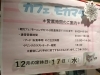 「【お知らせ】12月17日（水）はお休みいたします☕️」