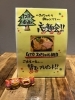 「🎄スペシャル企画🎄」