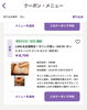 LINEお友達限定クーポン「【LINE登録で】温活クーポン配信中！モリンガ蒸し×アロマで冬の不調をケア」