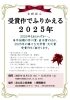 「企画展示「受賞作でふりかえる２０２５年」＜12月2日（火）～12月27日（土）＞のお知らせ」