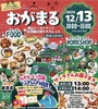 イベントチラシ「久しぶりに...」