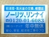 「「困った！」にすぐ対応。顔が見える地元の業者だからできること」
