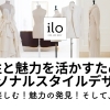 【霧島で学ぶ】あなたの個性が武器になる！現場で活きるパーソナルカラーとデザインの力