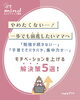 01「ママ必見！ぷちマインド💛vol.003【モチベーションを上げる！解決策５選】」