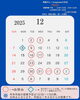 12月営業日「12月の営業について🈺」