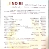INORI pray for self 12/13(土）　フォレストヒルズ　イベント