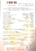 「INORI pray for self 12/13(土）　フォレストヒルズ　イベント」