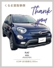 フィアット　500X 買取りました☺「【江戸川区南葛西の車買取事例】平成28年式　フィアット　500X　クロスプラス　買取させていただきました。」