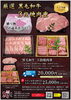 「年末年始の贈り物に最適！豪華「黒毛和牛3段焼肉重」のご案内」