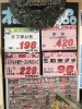 「本日のおすすめ！釧路スーパーヒロセ」