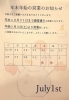 年内無休です★「年内31日まで無休で営業いたします💐」