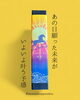 「新年の“初香”は,神馬デザインで✨」