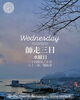 「Wednesday, 3rd December 2025」