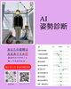 「☆AI姿勢診断☆ あなたの姿勢は大丈夫？ 簡単すぐに診断！！　Total Body & Life Care HARENOHI【江南市/カイロプラクティック/腰痛/肩こり/頭痛】」