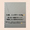 51歳、1ヶ月で4.9kg減りました！「【お客様の声】51歳、1ヶ月で-4.9kg！間食したい気持ちが自然にゼロへ✨」