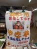 「やきいも」
