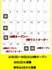 カレンダー「12月の営業日のお知らせ」