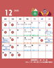 「2025年12月の営業カレンダーのお知らせ！イベント出店もあるよ」