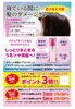 「【12月限定】人気の「ラ・サーナ海藻ヘアエッセンス」ポイント3倍＆サンプル増量キャンペーン！」