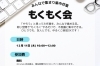 「溜まったデスクワーク、もくもく片付けましょ♪」