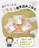 「手軽だけど、ちょっと特別✨ 贈りたくなる「ごちそう炊き込みごはん」🍚」
