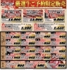 厳選牛ご予約限定販売「年末年始 厳選牛ご予約限定販売‼️」