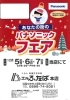 「今日から本格的に・・・」