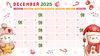 「12月営業カレンダー」