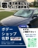 「❄️🚗【雹害（ひょうがい）で“修理しない”という選択肢もあること、ご存じですか？】」