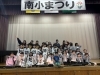 2025.11.29戸塚南小学校20周年祭り！！「【南小まつり】大成功！最高の笑顔でステージを終えました！」
