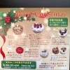 「『Xmasデコレーション』予約受付中!!🎂静岡駅近くの老舗菓子店！リーズナブルにケーキ、焼き菓子、和菓子まで…【静岡市駿河区】」