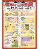 「大人気企画がやって来た〜八女フクシマ100円商店街(^O^)‼️。」