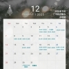 12月前半のご予約可能日