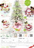 「【江南市 aube】ご予約は12/16(土)まで！✨特別な夜を彩る、aubeのクリスマスケーキ【ケーキショップ/ケーキ屋/オーブ】」
