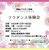 「フラダンス体験会のお知らせ / 和歌山フラダンス 和歌山市 海南市 岩出」