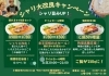 小樽寿司　PANのMIMI店　シャリ大改良CP「🍚✨シャリ、完全リニューアル‼️小樽寿司の味を決める“心臓部”を改良しました🔥　/小樽障害福祉事業所　らしくワーク」
