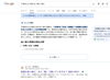 「【速報】当研究所の入試分析が「Yahoo!検索順位 1位」を獲得しました。（千葉県公立入試 英語）【新・個別指導アシスト習志野校】」