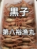「本日も営業致します」