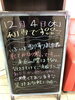 「ご注意してご来店くださいませ！」