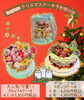 「クリスマスケーキご予約承り中🎂✨ 【福井韓国風カフェ Hugpopo ハグポポ】」
