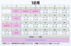 「１２月の営業カレンダーです🎄【武生駅前　ジェラート＆ワッフルバー　ましゅまろ】」