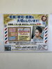 「【12/31まで】ちいき新聞持参で次回使える100円引き券プレゼント！」