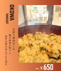 「木曜本日蒜山おこわの日です👏🏻🥢」
