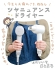 「1年がんばった私へのごほうびに✨【岡山市の雑貨屋さん　雑貨　美容家電　美髪　ヘアケア　ドライヤー】」