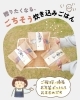 「ごちそう炊き込みごはん🐟✨【岡山市の雑貨屋さん　雑貨　フード　食品　炊き込みごはん　贈り物　ギフト】」